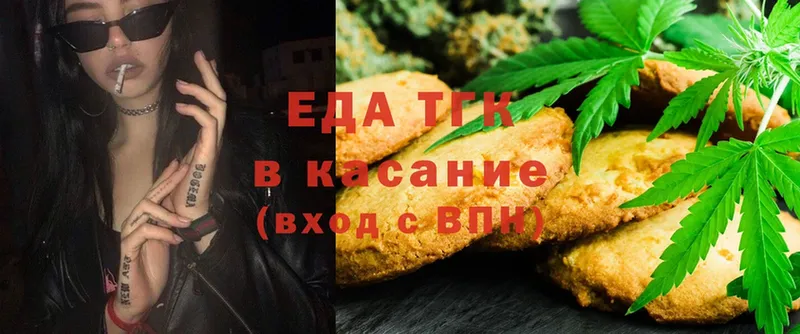 Еда ТГК конопля  Верхняя Тура 