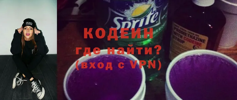 Кодеин Purple Drank  Верхняя Тура 