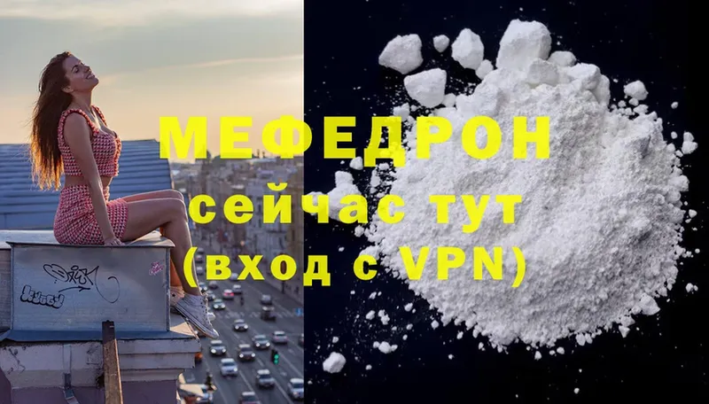 Меф mephedrone  купить наркотик  Верхняя Тура 